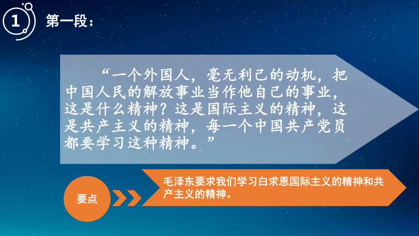 但只要有这点精神,就是第一个高尚的人,一个纯粹的人,一个有道德的人