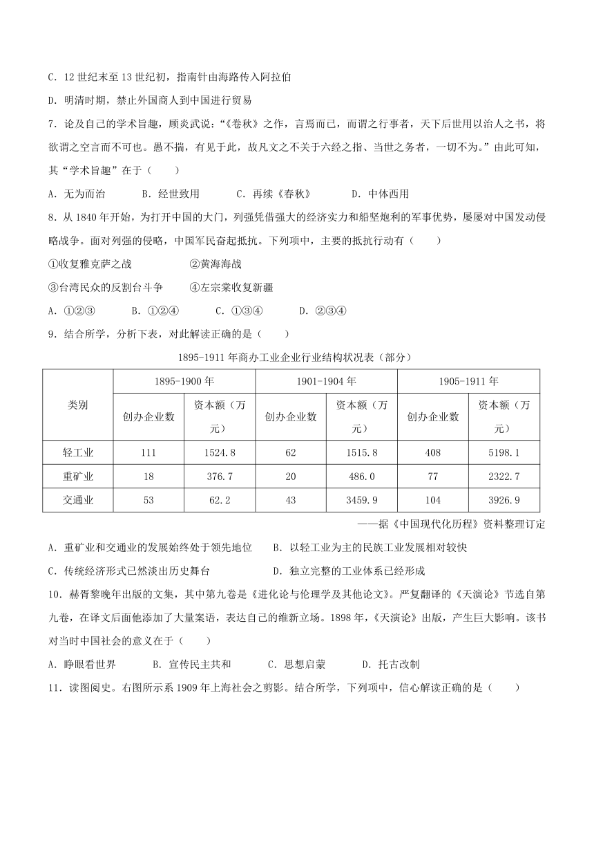 高考真题2022年6月浙江省普通高校招生选考历史试题word版含答案