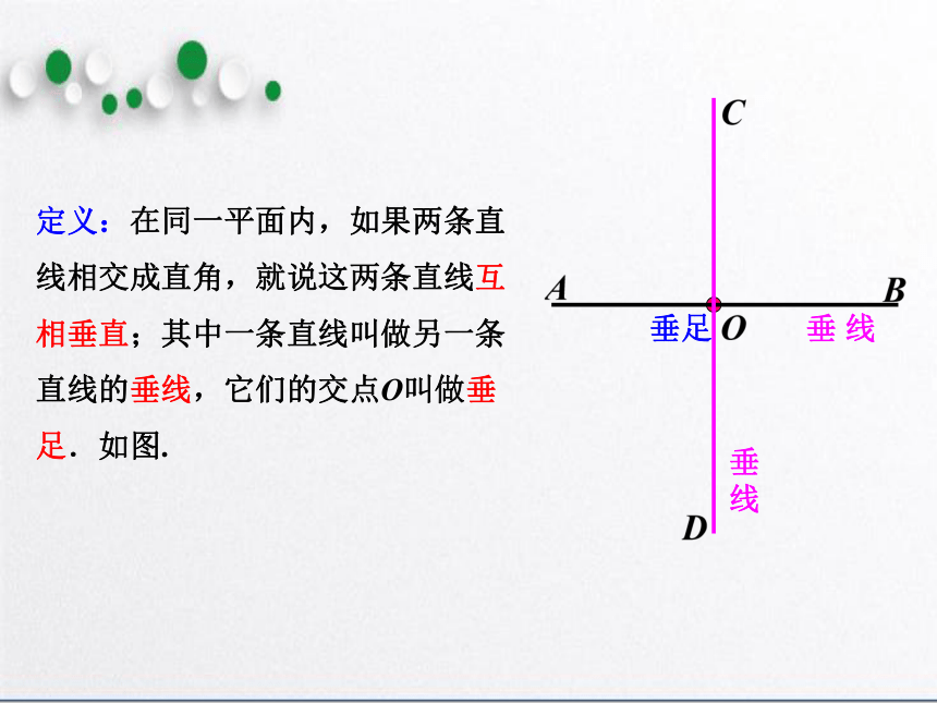 1.3 垂线段及其性质 课件(31张ppt)