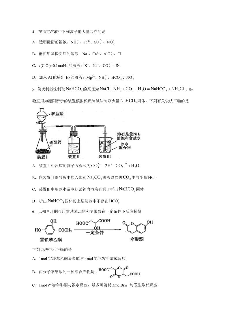 2021年 山东省高考压轴模拟卷 化学 word版含解析