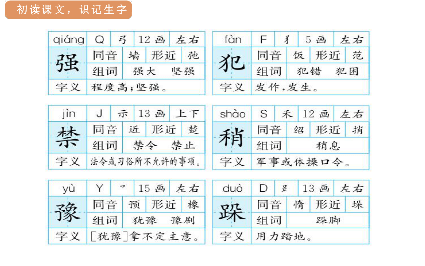 11.一块奶酪课件(16张ppt)