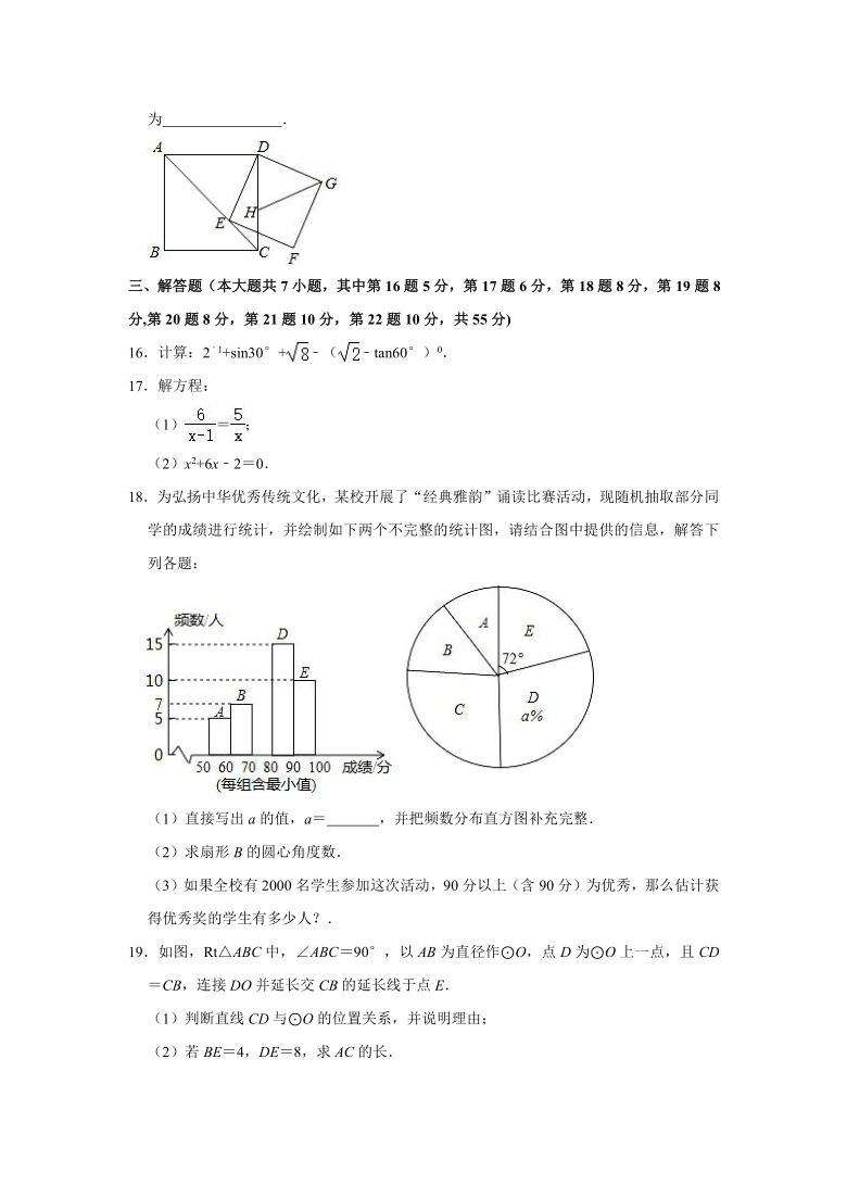 2021年广东省深圳市罗湖区中考数学三模试卷word版含解析