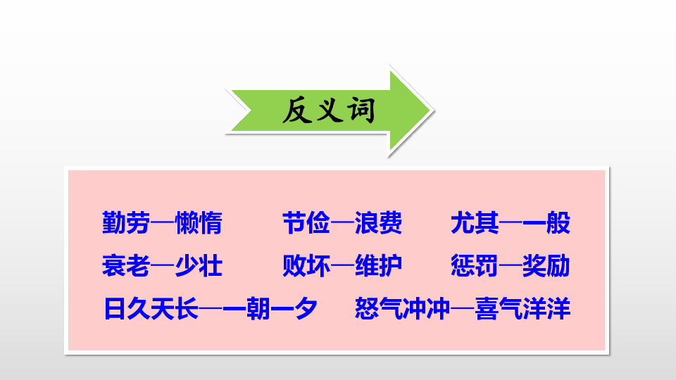 11 牛郎织女(二)课件(34张ppt)