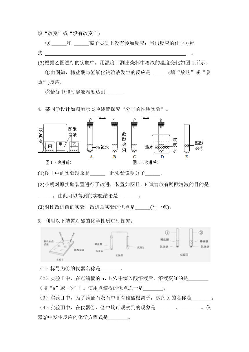 2022年中考化学专题复习实验探究题word版无答案