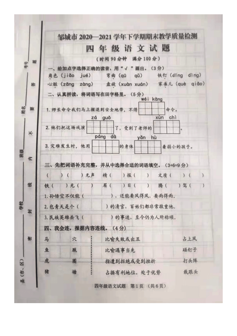 欢庆课堂小结_教案课堂小结范文_流体压强与流速的关系课堂小结