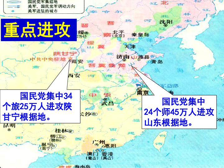 第19课走向战略反攻共78张ppt