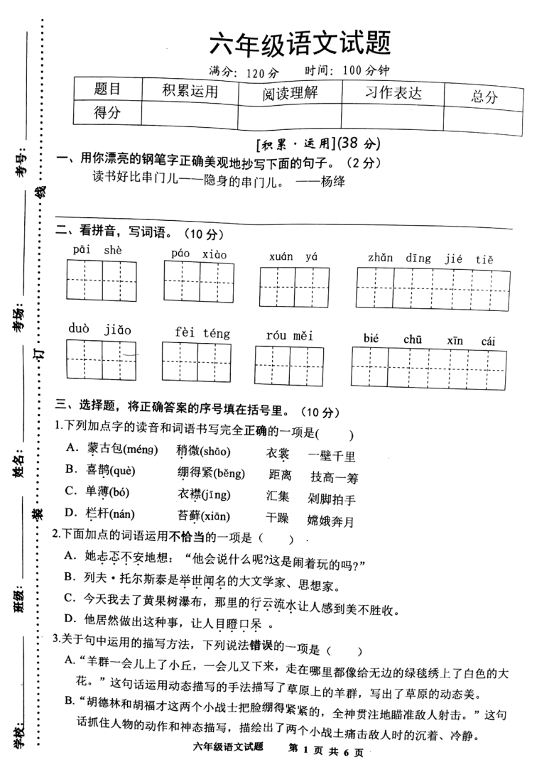 对外汉语教案教学反思范文大全_教案教学总结范文_教案教学反思范文大全简短