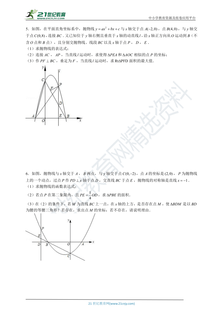浙江省专用备考2021年中考数学压轴题二次函数综合题专项汇编5含解析