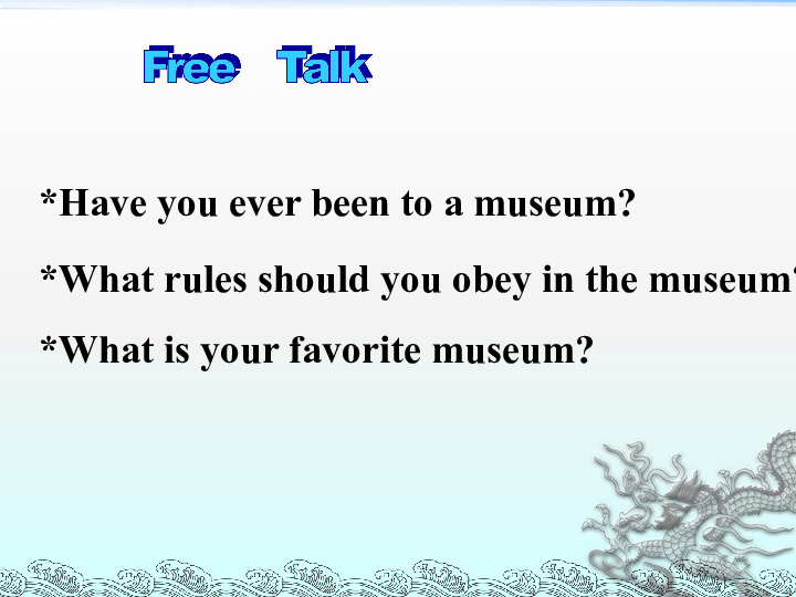 *what rules should you obey in the museum?