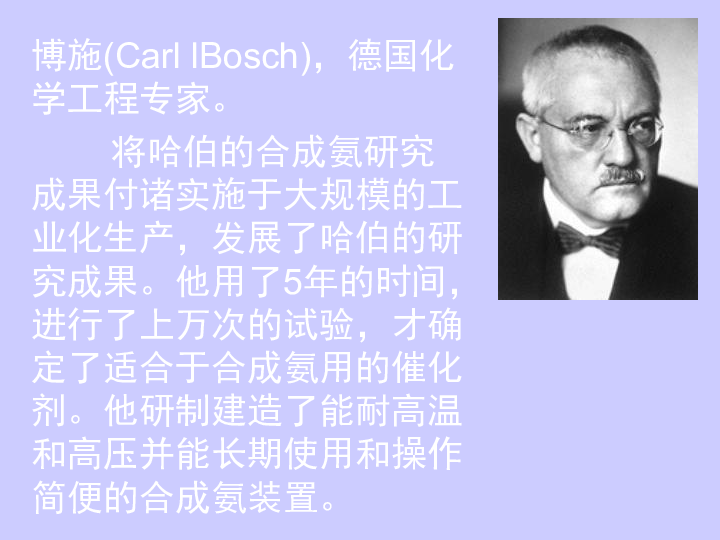 直接合成氨的方法,获1918年诺贝尔化学奖金1918年诺贝尔化学奖哈伯,f