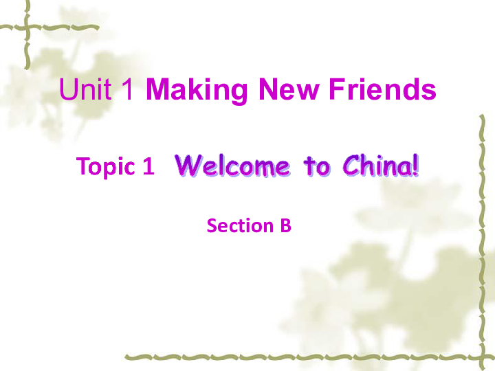 topic 1 welcome to china! section b 课件19张ppt