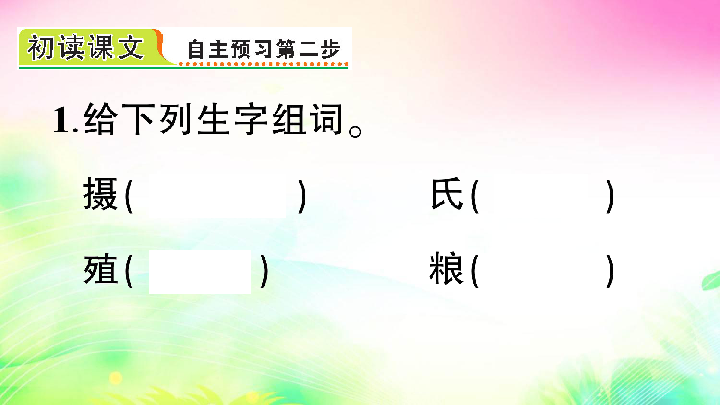 苏教版五年级下册语文表格式教案_人教版小学语文三年级下册表格式教案_部编版六年级语文下册教案表格式