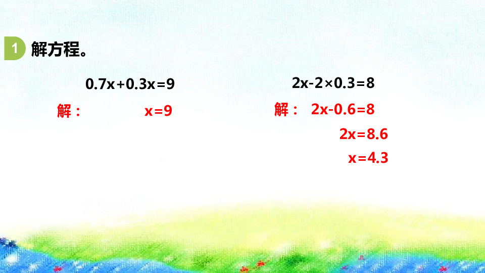 꼶²ѧμһ׷̵10ʱս̰湲23ppt