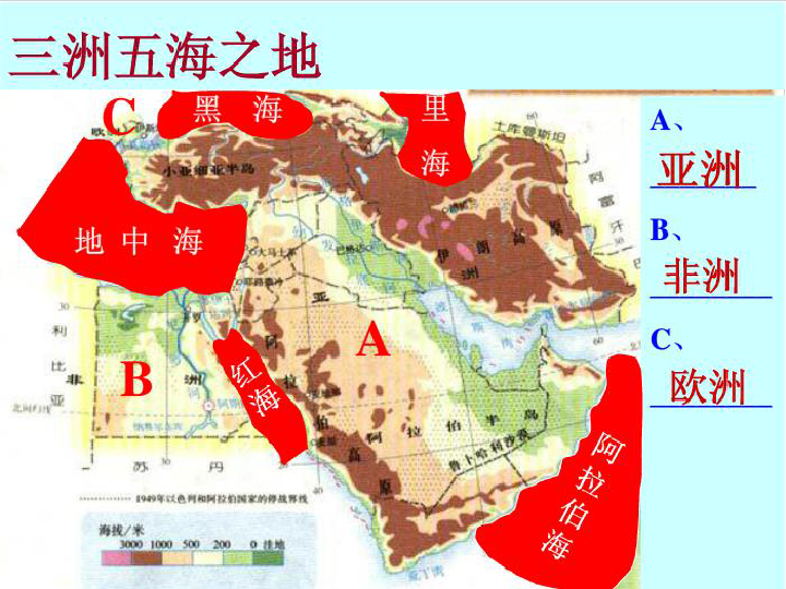 中东(共39张ppt)一"三洲五海之地"二,世界石油宝库中东的河流