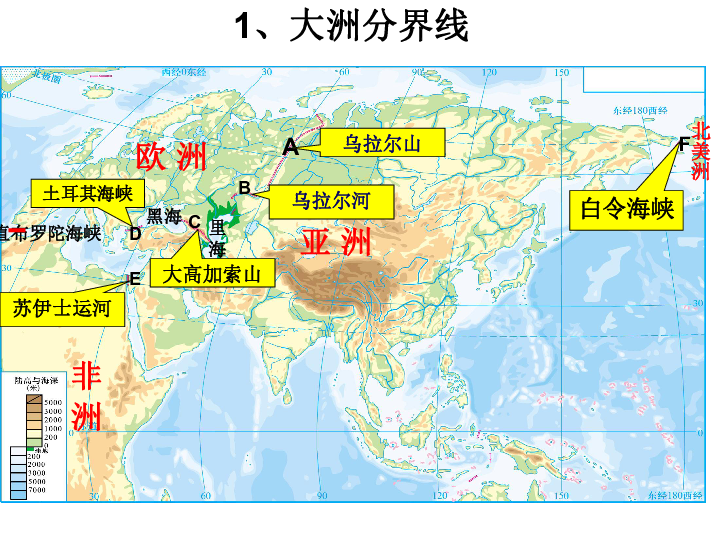 亚洲及欧洲亚 洲欧 洲ab亚欧大陆-世界面积最大的大陆(一):地理位置太