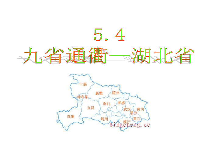 西陵峡就进入湖北省境内湖北省的位置四川陕西湖南江西重庆北面邻陕西