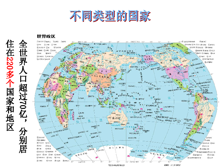 湘教地理七年级上册第五章1发展中国家与发达国家共20张ppt
