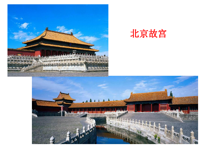 神州风采        课件44张ppt.