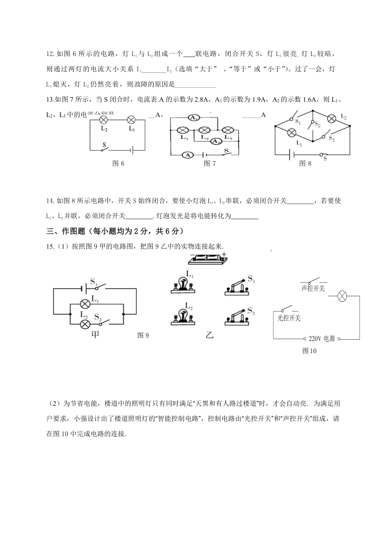 广东省揭阳市空港经济区2021届九年级上期期中考试物理试题含答案