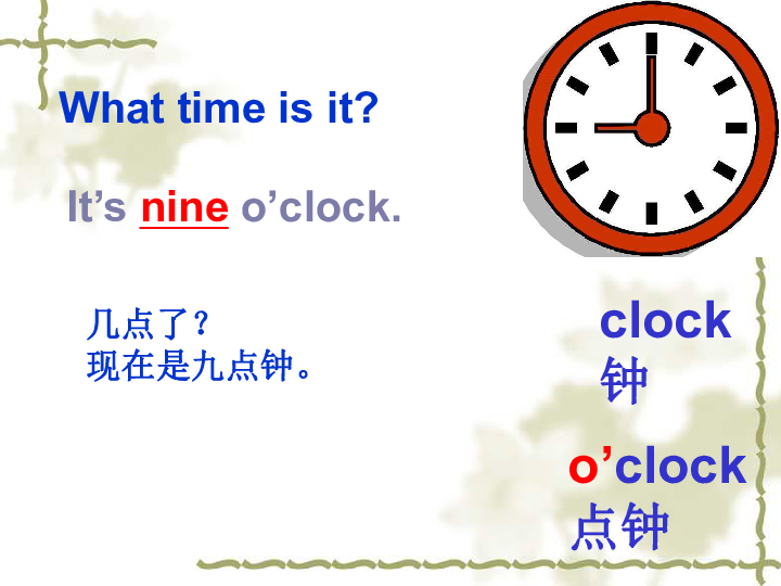 unit 2 i"m in class one, grade three lesson 10 课件