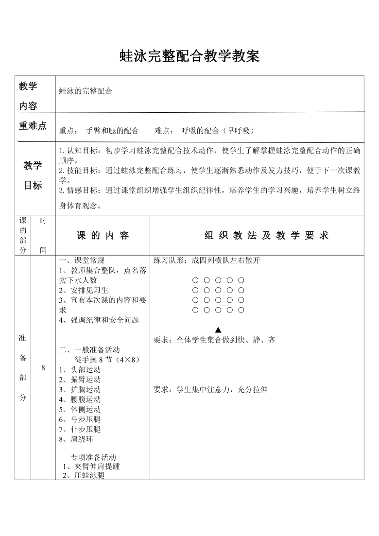 阅读教案怎么写_幼儿教案详细教案怎样写_河北省教师资格证初中英语面试如何写教案