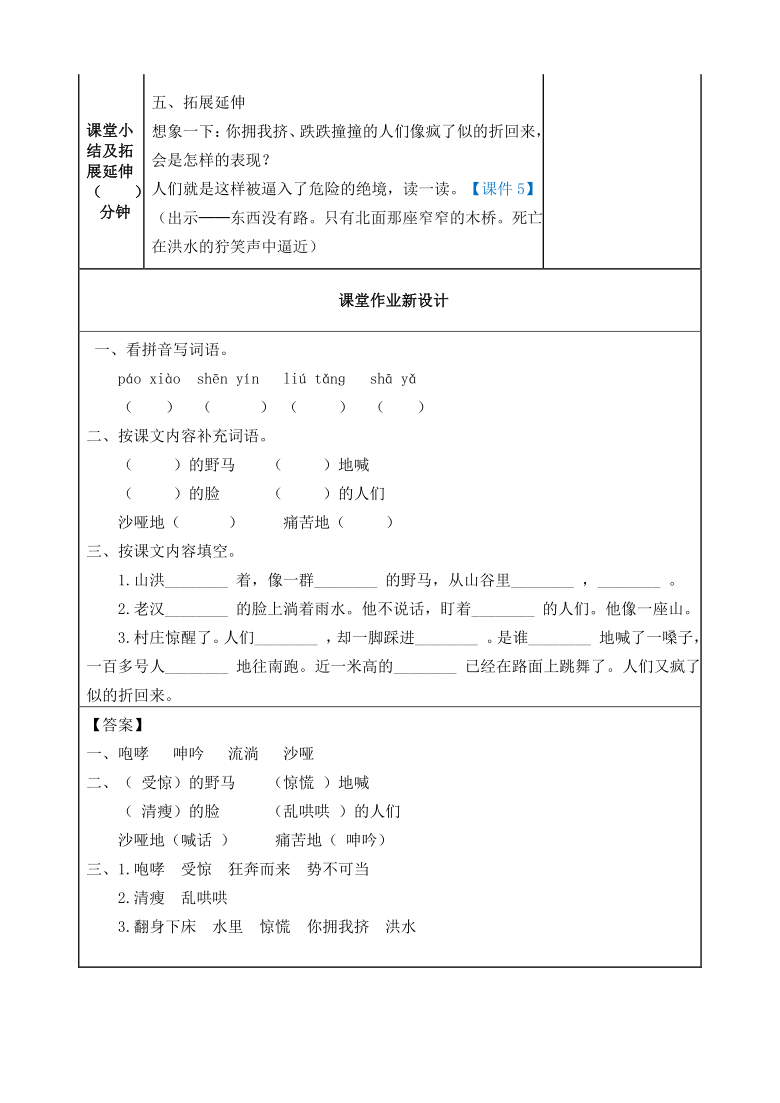 小学语文如何写教案课件_小学语文写人的课文_小学语文的教案怎么写