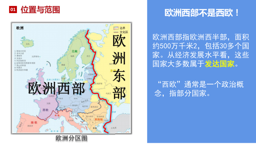 范围,能在地图上找到主要的国家掌握欧洲西部发展乳畜业的条件记住