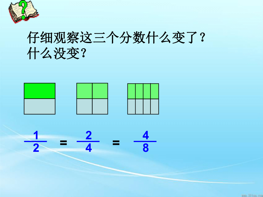 人教版五年级数学下册43分数的基本性质课件共14张ppt