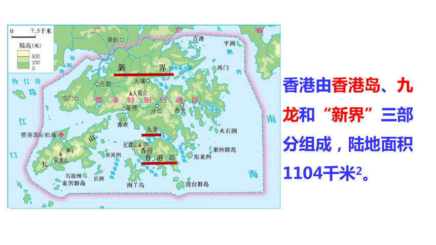 湘教版地理八年级下册第七章第一节香港特别行政区的国际枢纽功能课件