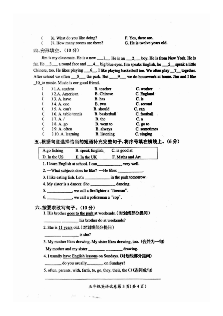 江苏省徐州市邳州市20202021学年度五年级上册英语期末考试试卷译林版