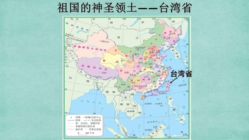 2020-2021学年人教版初中地理八年级下册第七章 第4节