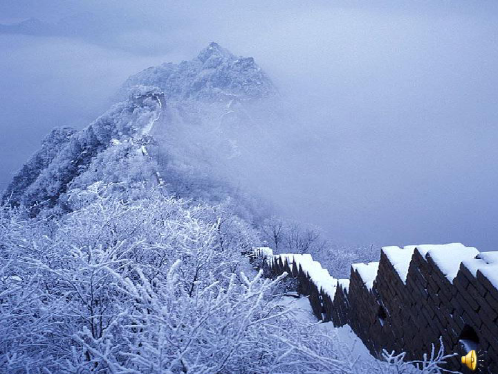 沁园春雪