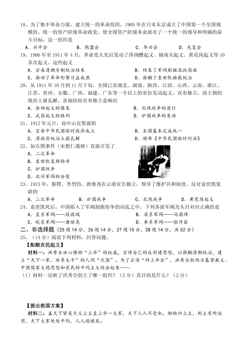 20212022学年统编版八年级历史上册期中试卷111课含答案