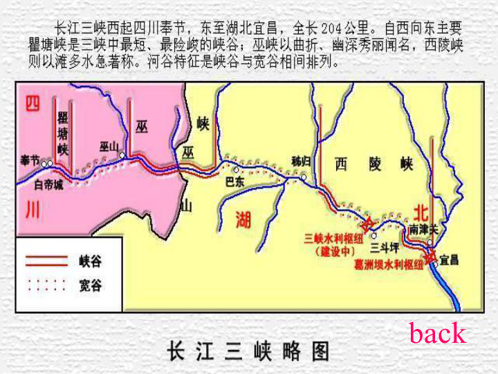 三   峡郦道元 三峡的地理位置back三峡图片矍塘峡矍塘峡瞿塘峡