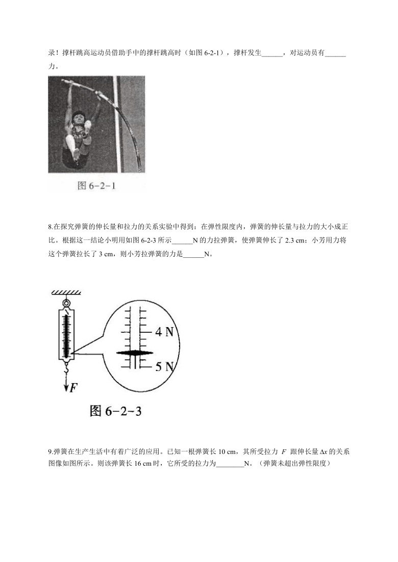 2020-2021八年级下册物理鲁科版(五四制)随堂小测 6.