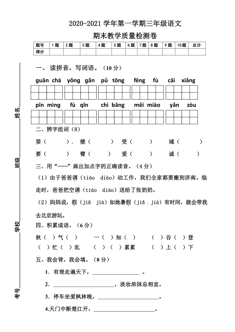 小学语文面试教案模板_小学面试教案模板数学_小学英语面试教案模板