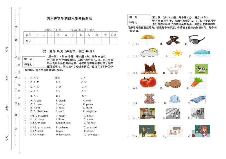 人教pep四年级英语下学期期末模拟试卷含答案和听力材料无听力音频