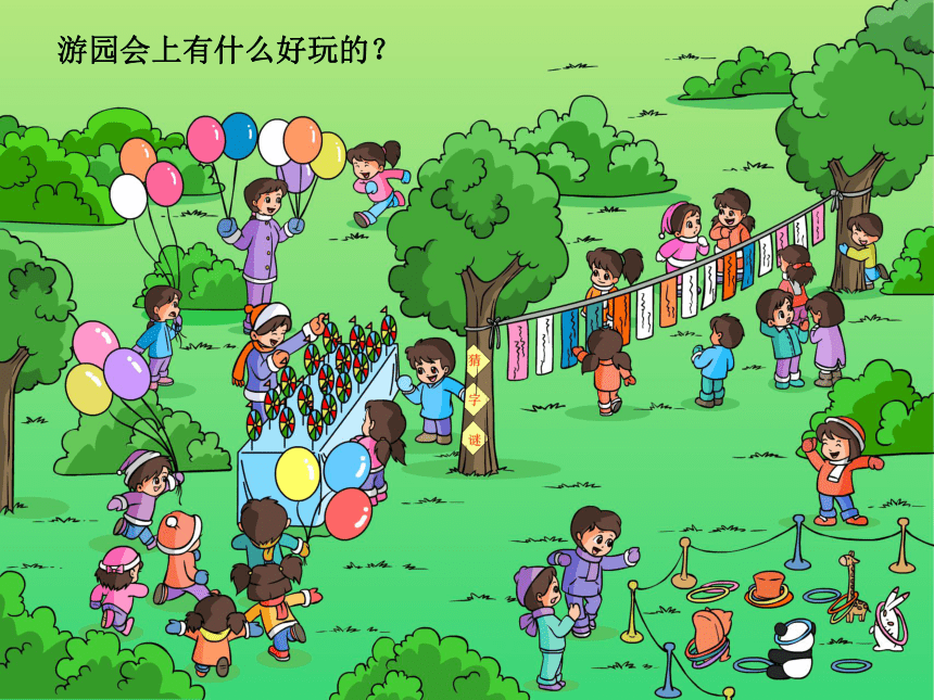 一九一九好朋友二八二八手拉手三七三七真亲密四六四六一起走五五变成