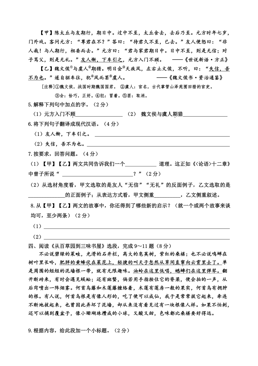 江苏省宿迁市宿城区20212022学年七年级上学期期中调研测试语文试卷含