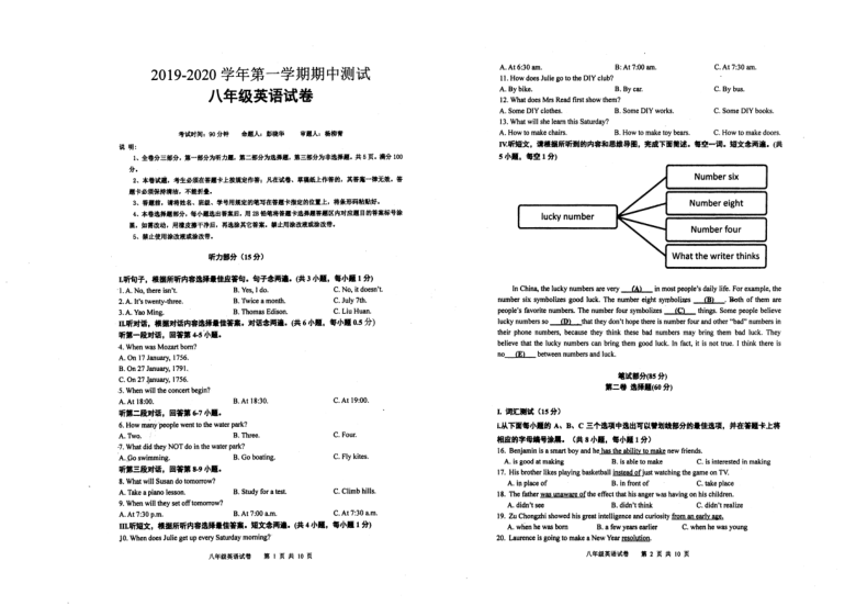 年-深圳市福田区外国语学校八年级上册英语期中测试卷(pdf-无答案 无