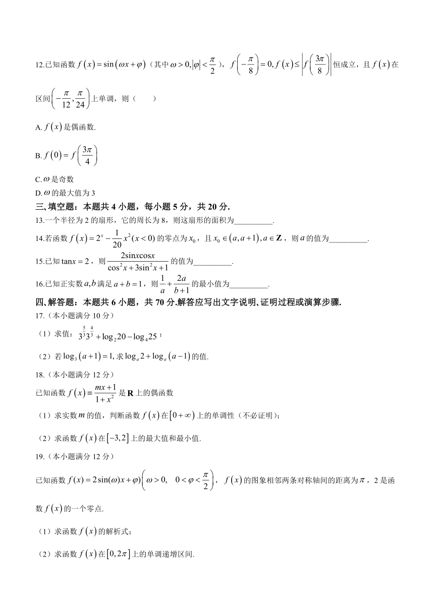 山东省枣庄市滕州市20212022学年高一上学期期末考试数学试题word版含