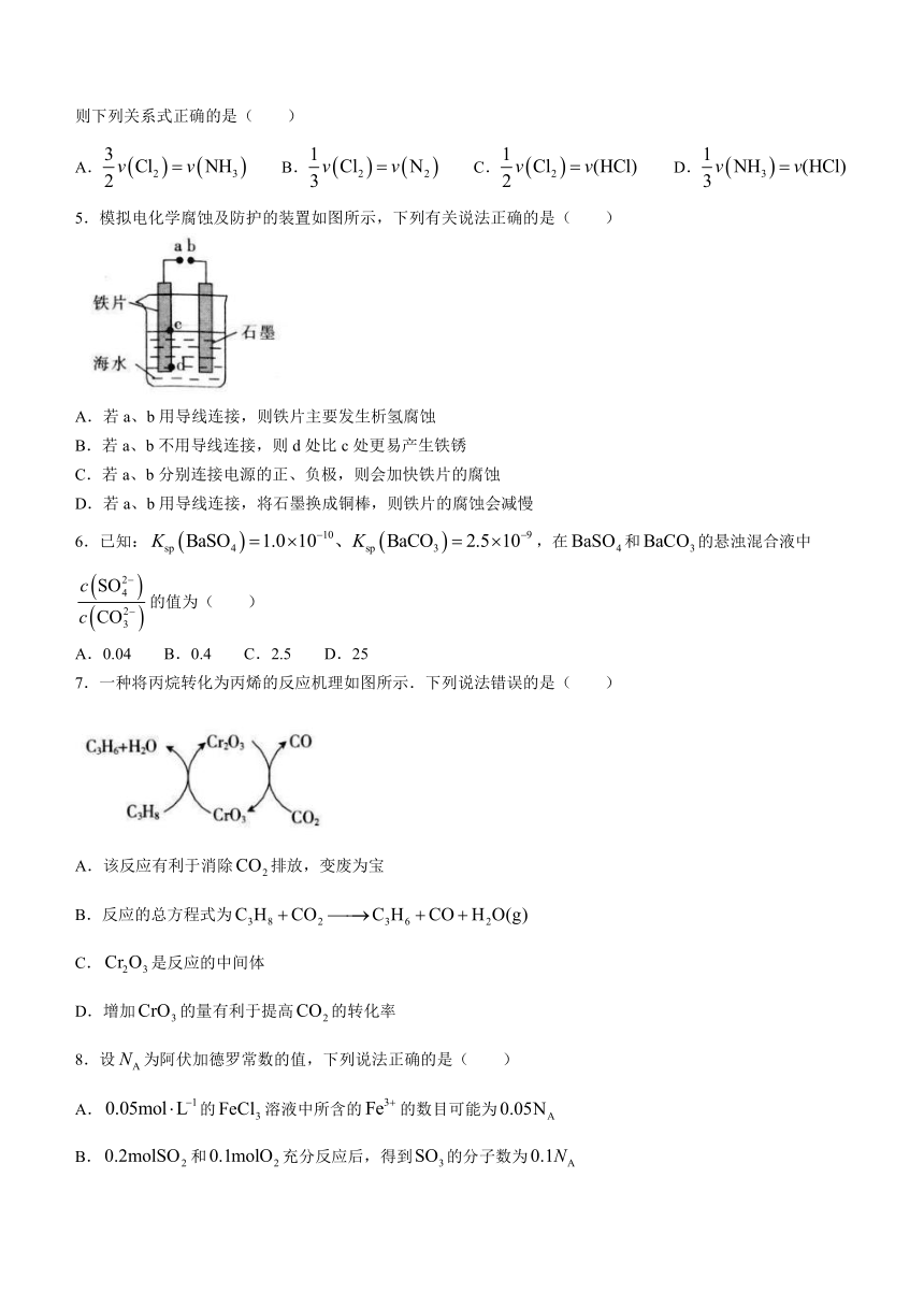 湖南省名校联盟20212022学年高二上学期期末教学质量检测化学试题word