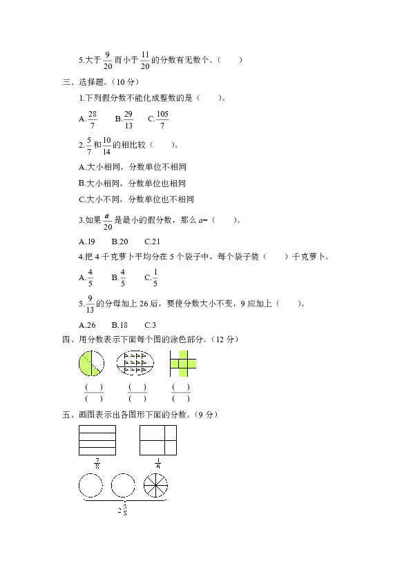 五年级下册数学试题第二单元测试题青岛版含答案