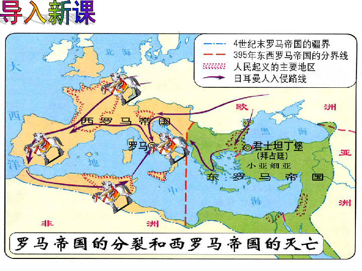 九年级上册 第三单元 封建时代的欧洲 第9课 中世纪城市和大学的兴起