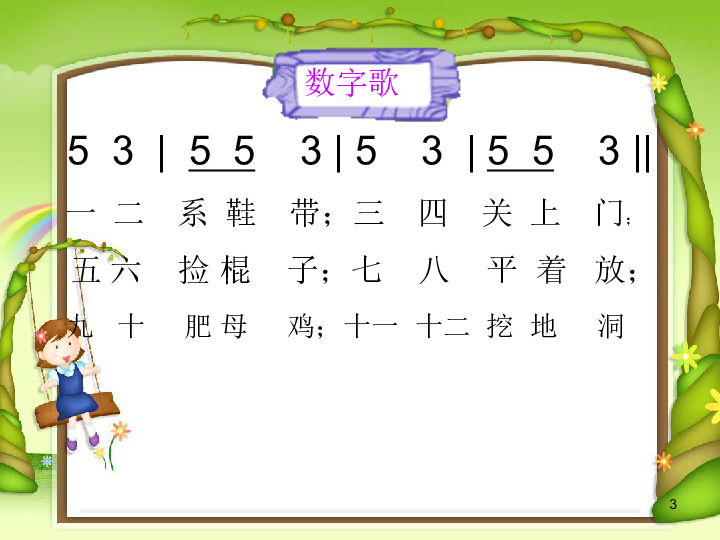 乃呦乃课件1