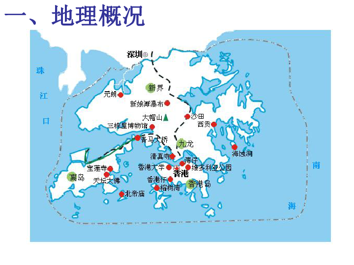 第一节 香港特别行政区的国际枢纽功能