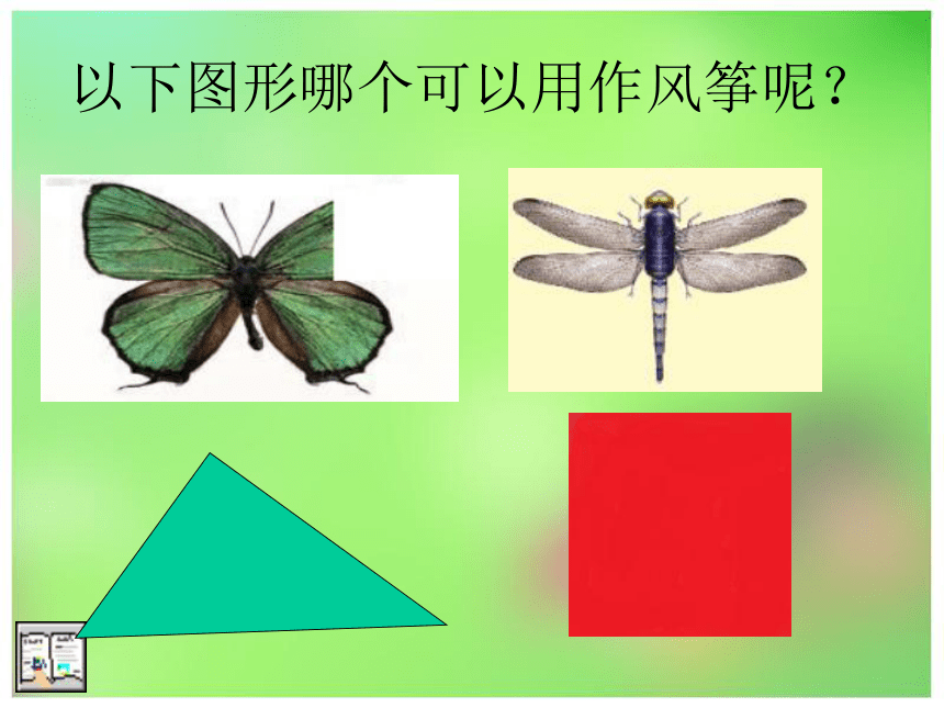 二年级数学下册课件-3 轴对称图形 -人教版(44张ppt)