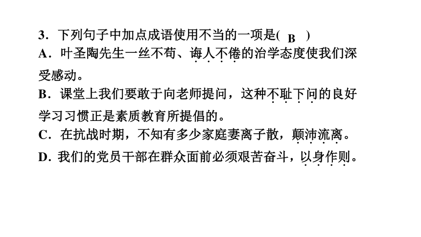 给下面加点字注音,根据拼音写汉字.