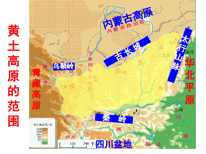 3世界上最大的黄土堆积区——黄土高原