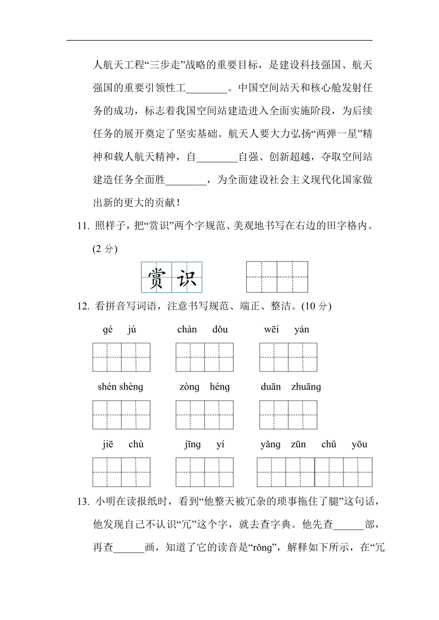 部编版五年级语文第二学期期末试卷含答案